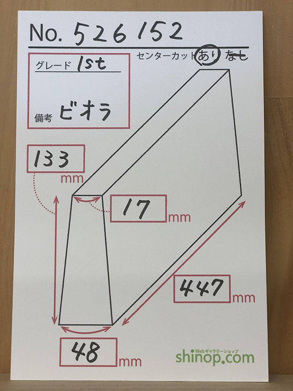 およその寸法