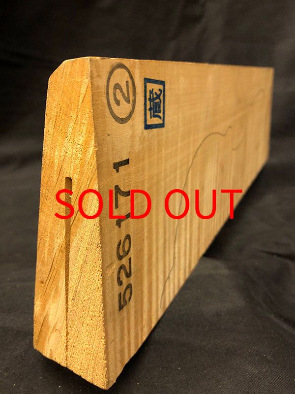 メープル裏板断面図