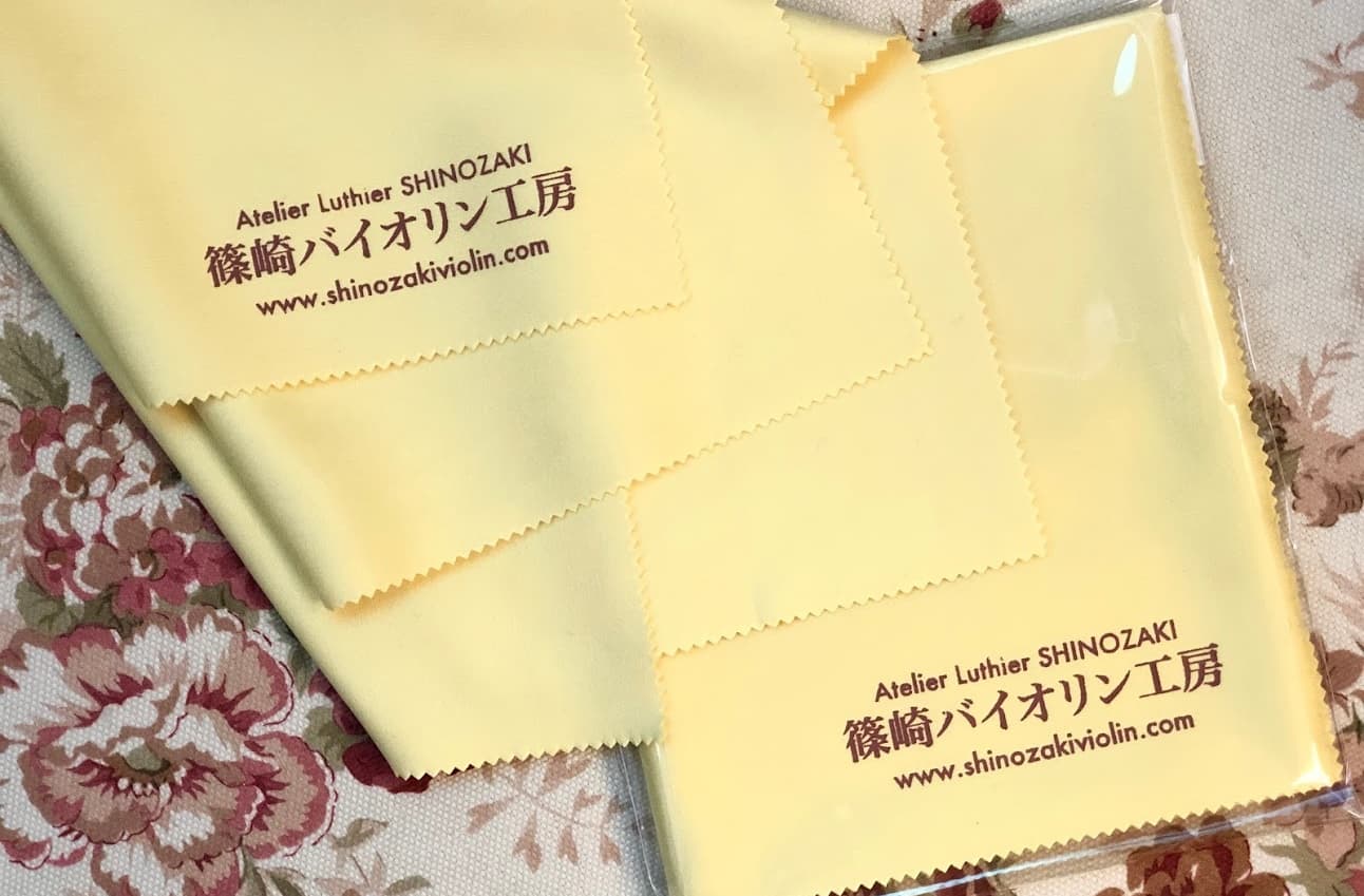 篠崎バイオリン工房特製おそうじクロス