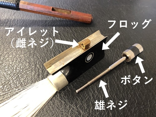 弓のアジャスター