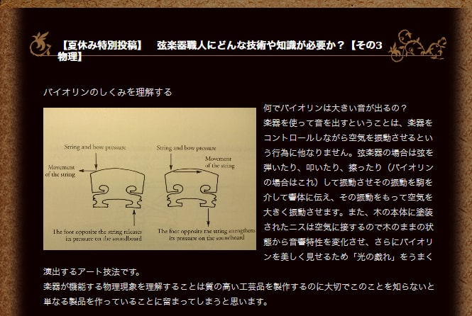 工房長旧ブログトップページ画面