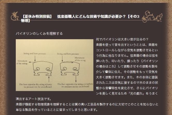 工房長旧ブログトップページ画面
