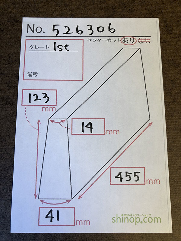 およその寸法
