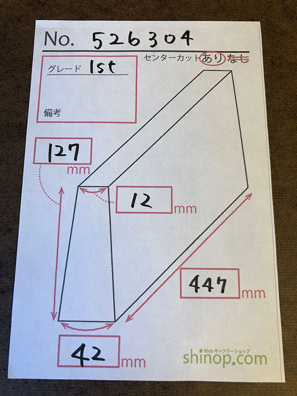 およその寸法
