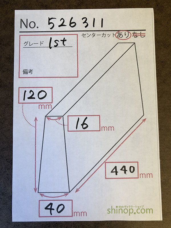 およその寸法