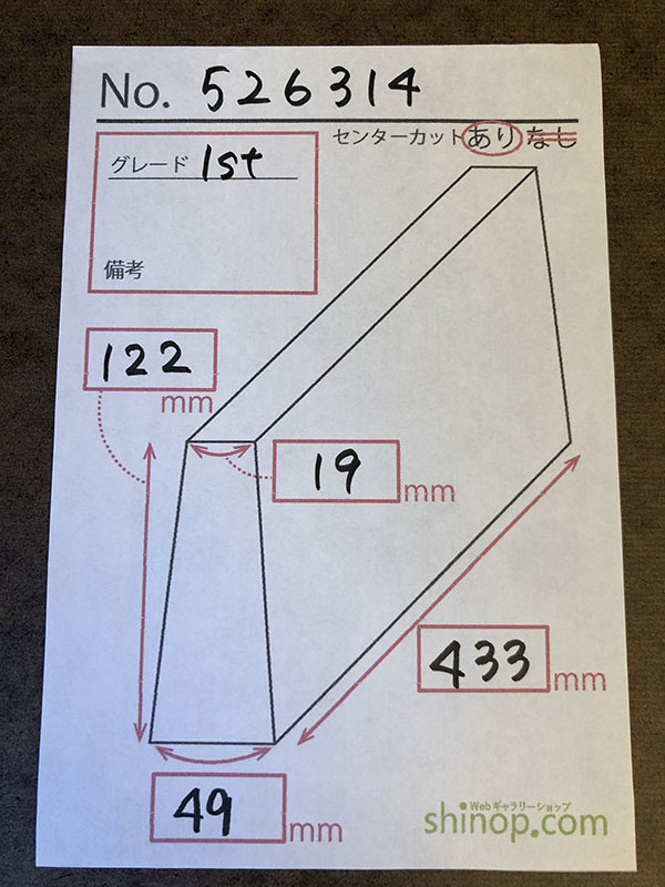 およその寸法