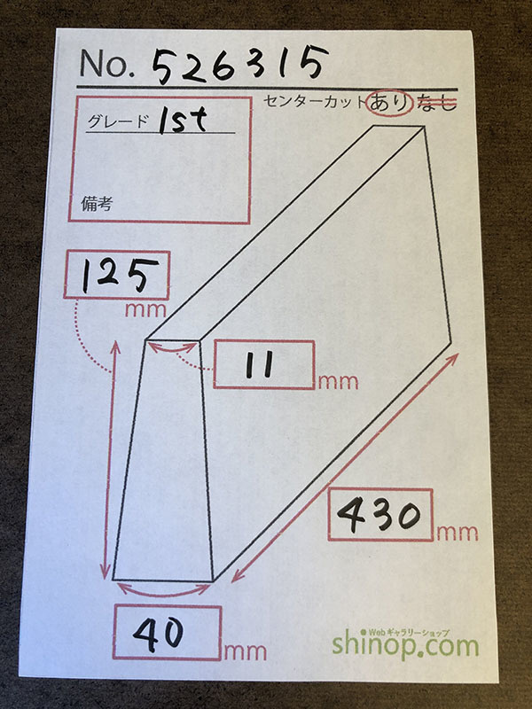 およその寸法