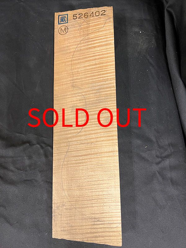 メープル裏板表面