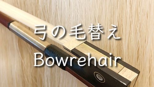 メンテナンス