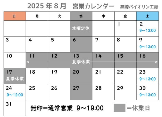 6月営業カレンダー