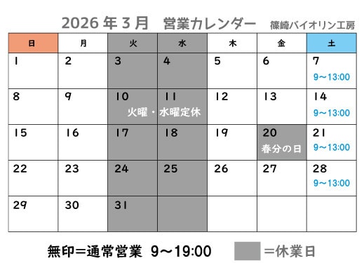 6月営業カレンダー